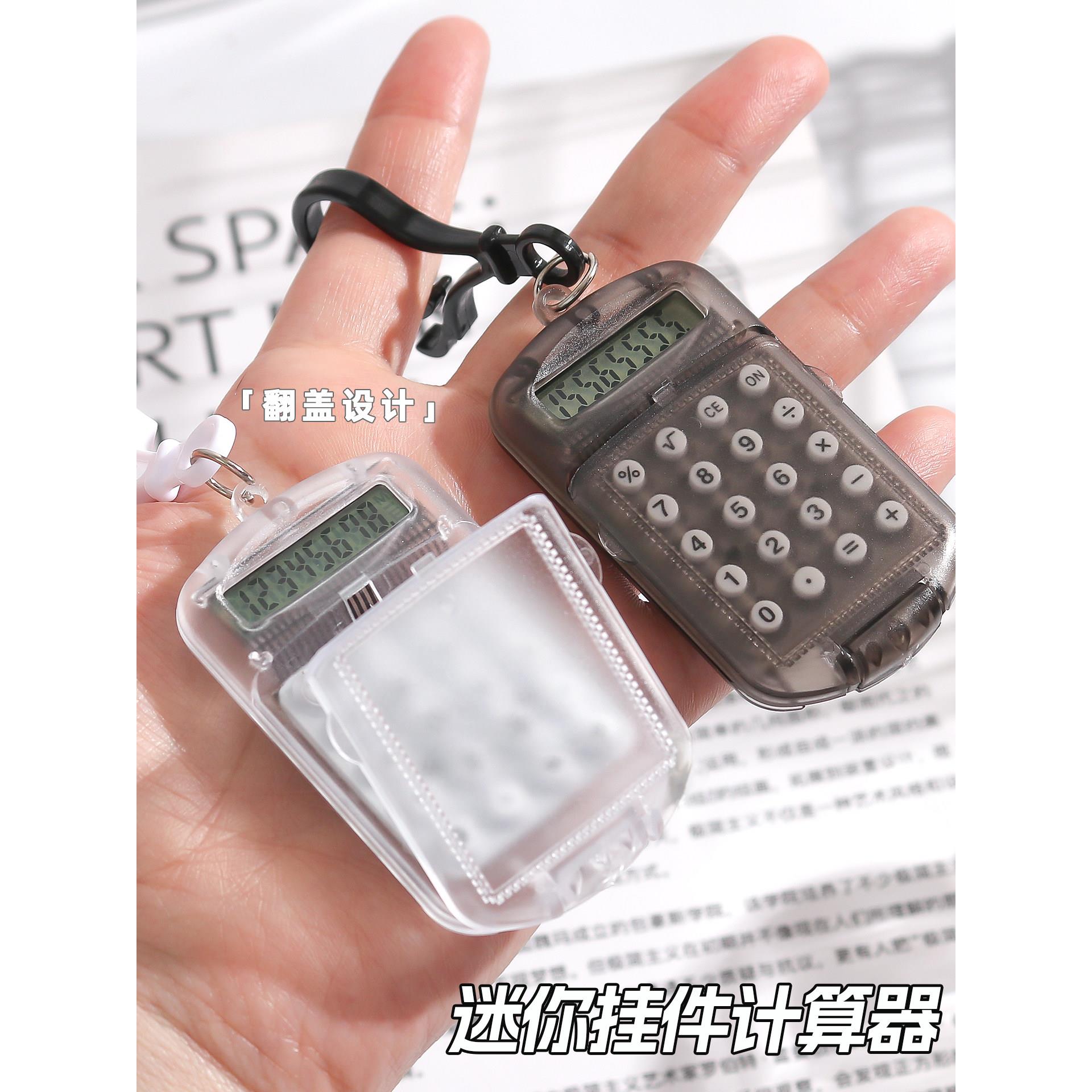 小学生迷你便携计算器新款二合一功能挂件翻盖挂件ins风学生静音DIY高颜值小巧饰链多功能考试书包挂件钥匙扣图片