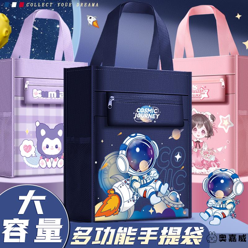 小学生拎书手提袋大容量美术袋补习袋帆布包美术包补课包女孩袋男孩初中生儿童文件袋作业补习班装书带拉链