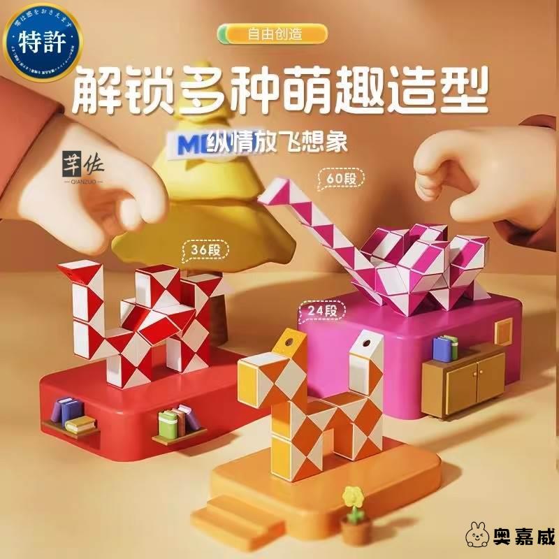 百变魔尺24段36段48段72幼儿园儿童益智玩具