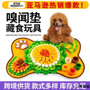新品宠物嗅闻垫训练可洗宠物闻嗅垫寻宝毯毛绒子垫解压狗玩具定制