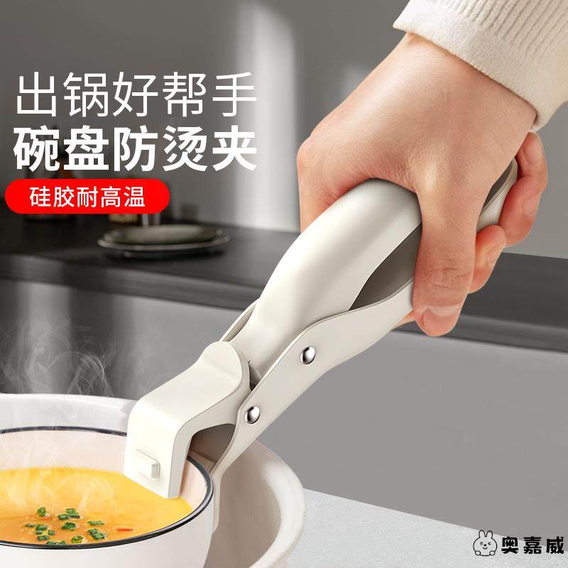 瑞士防烫夹厨房用防烫锅夹取碗夹盘子微波炉硅胶夹菜钳蒸菜锅神器,厨房/烹饪用具,厨用取碗/盘夹,淘宝优惠券,粉丝福利购,淘宝优惠卷