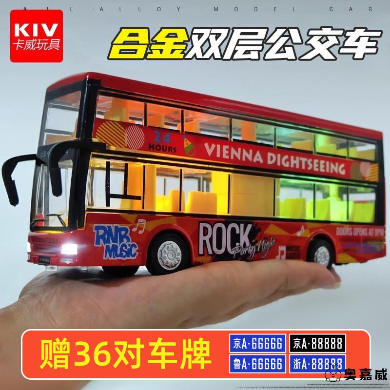 小男孩校车巴士玩具车合金双层公交车玩具男