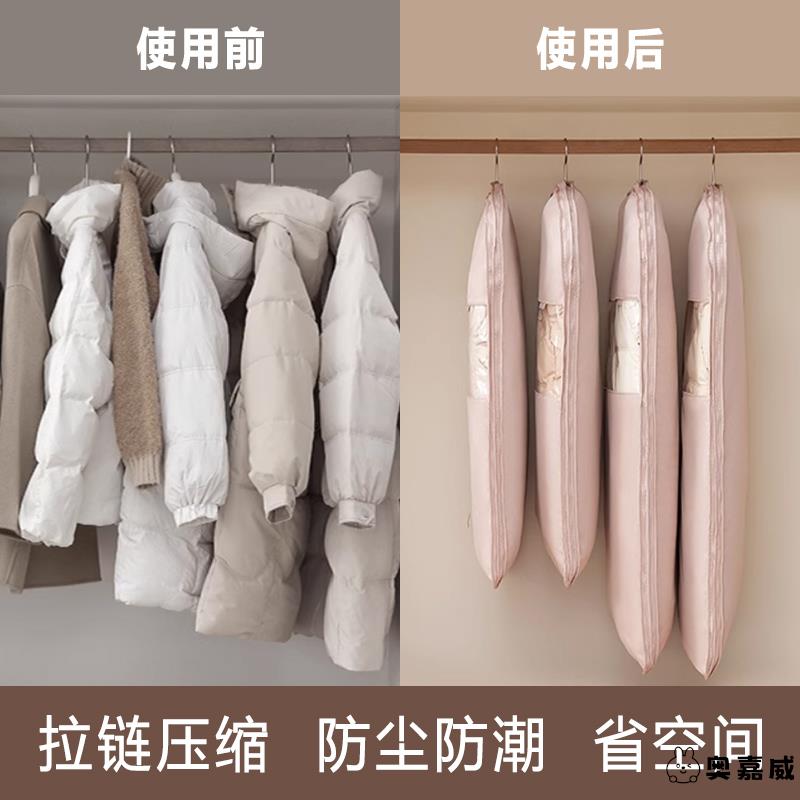 拉链压缩不伤羽绒防尘家用衣柜挂
