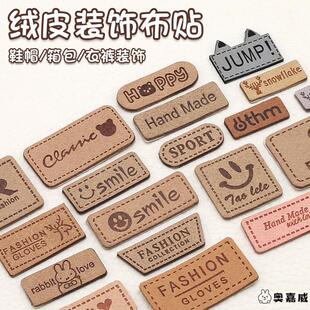 卡通织唛布艺标签布标服装辅料补丁贴包包鞋帽装饰贴diy自粘布贴