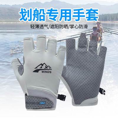 水上运动手套女款划龙舟护手户外划桨赛艇骑行防滑皮划艇秋季全指