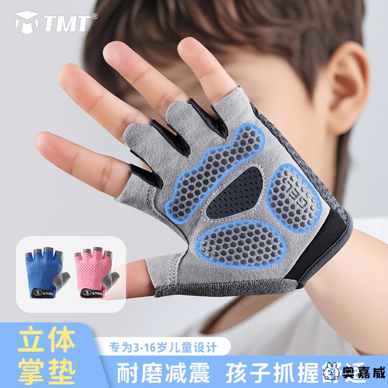 自行车儿童单杠防滑手套运动户外