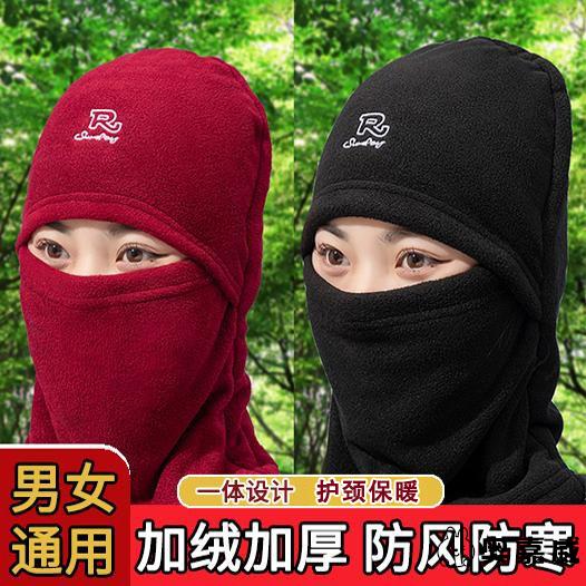 冬季骑行面罩围脖一体冬天防风帽子男女户外