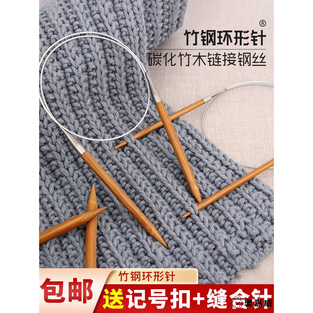 辅助工具毛线针打毛衣手工编织竹