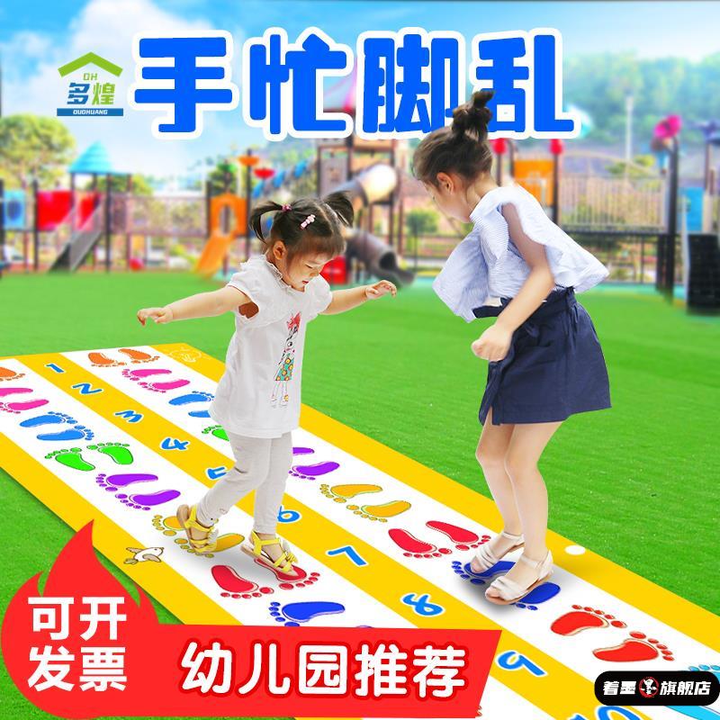 脚步器手印脚印垫儿童感统训练器材运动手脚并用地垫游戏玩具地毯