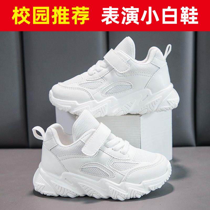 女童轻便软底跑步运动鞋学生百搭小白鞋男童表演白鞋白色校园儿童