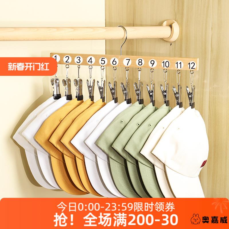 多功能木质衣架10夹衣橱/衣帽间