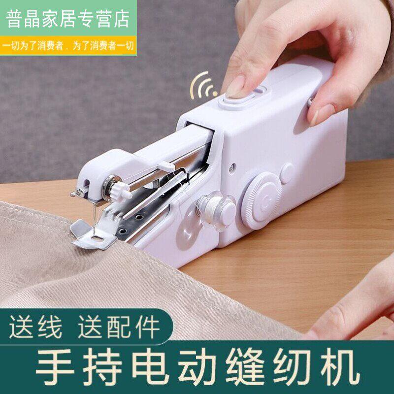 微型扦裤边改裤脚手动缝纫机手动式缝纫机锁边缝衣服神器补衣服