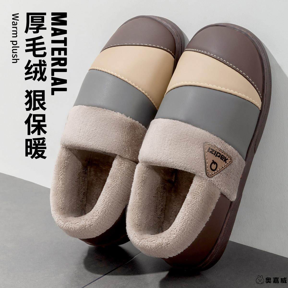 冬季防水防滑男士加厚拖鞋男款新款室内家居包跟保暖大码舒适棉鞋