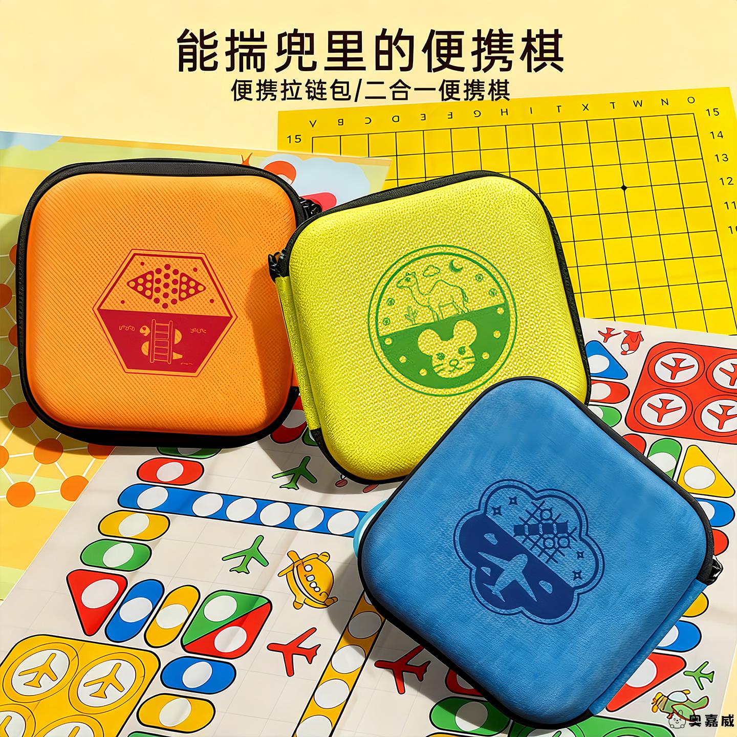 口袋便携飞行棋儿童益智小学生玩具五子棋类