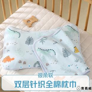 婴儿枕巾纯棉a类母婴宝宝儿童吸汗透气100全棉一对装可固定不脱落