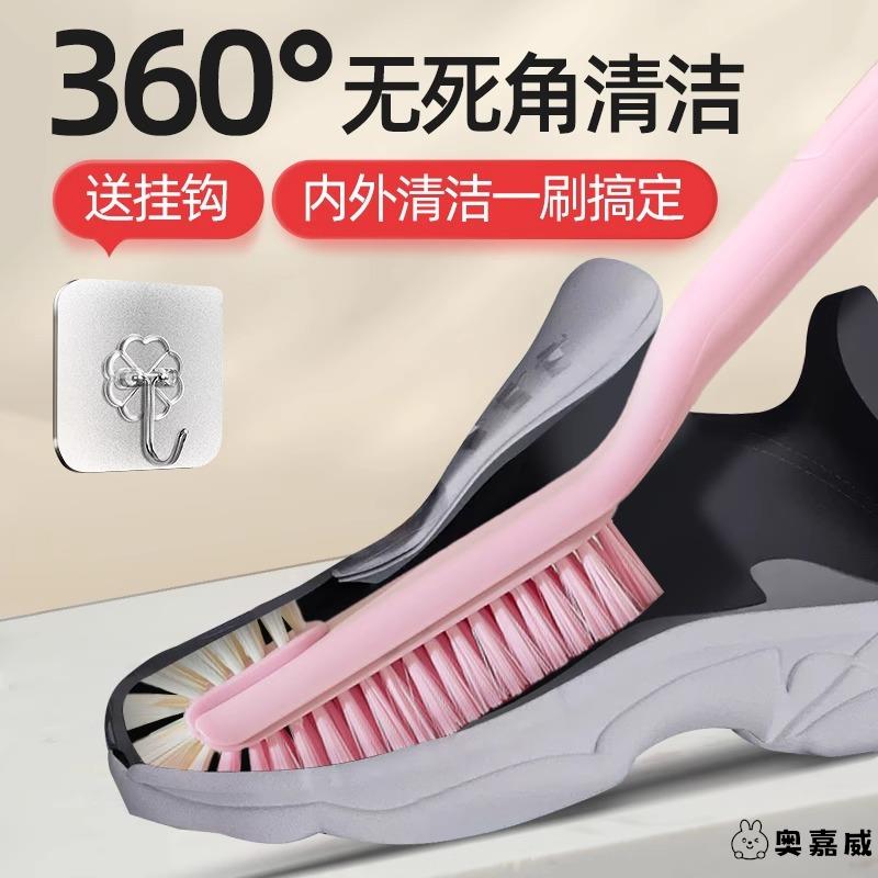 无死角鞋刷洗鞋刷子软毛家用不伤鞋专用刷鞋