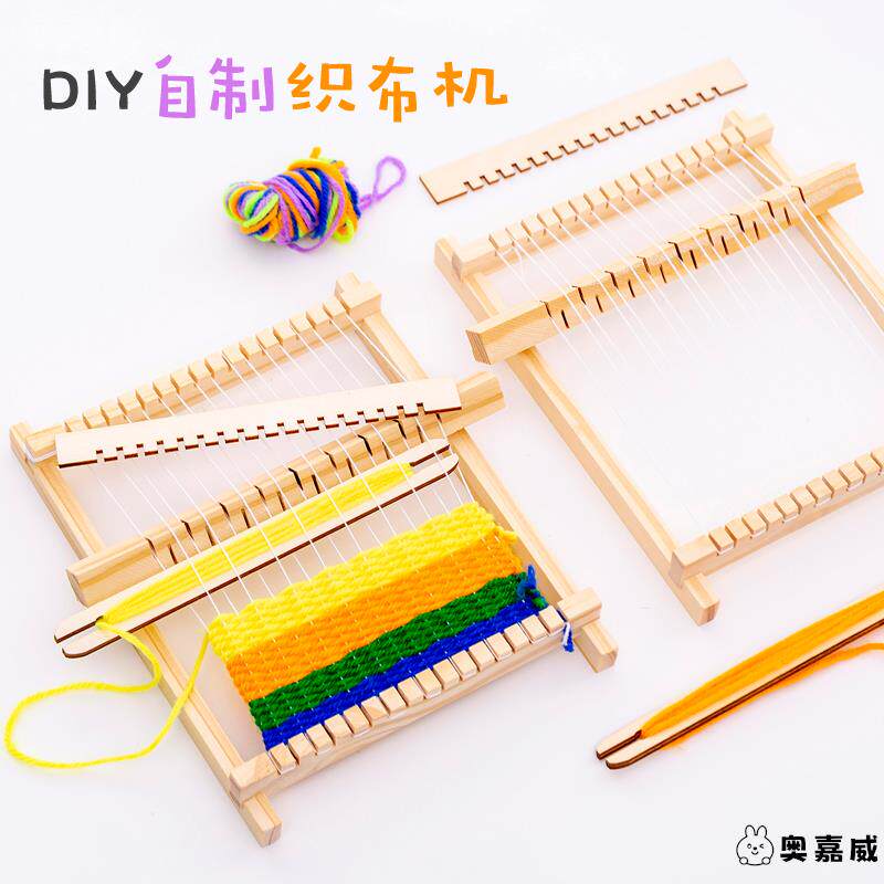 简易织布机儿童diy手工毛线编织材料包幼儿园男女孩创意礼物玩具