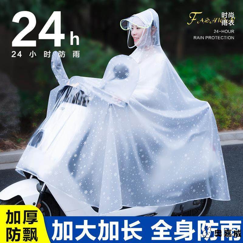 雨衣电动车长款全身防暴雨女款双人电瓶车自行车单人2026新款雨披