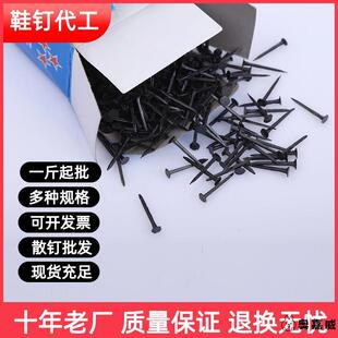 小铁钉子细电线鞋钉工艺专用手工钢钉毫米木钉圆头木工盒