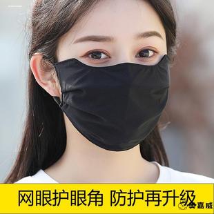 薄款 冰丝防晒口罩女防紫外线全脸护眼角脸罩夏季 透气面罩面部防护