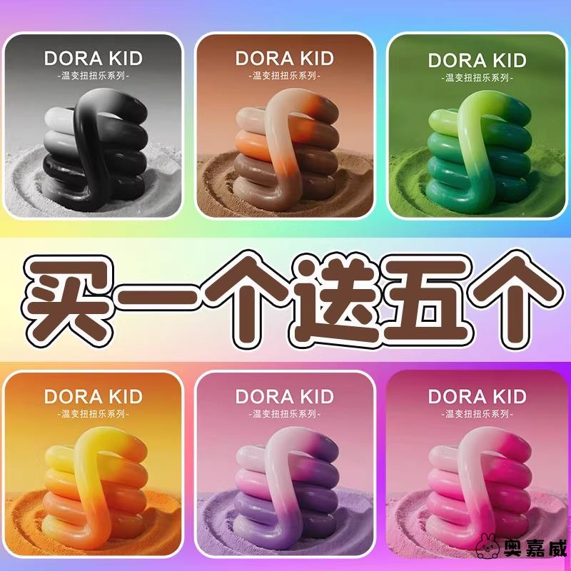 Tangle温变扭扭乐解压玩具捏捏乐ADHD专注力