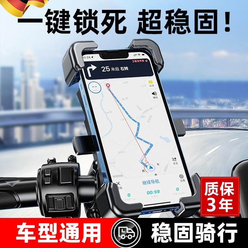 电动车手机支架2025新款摩托自行车外卖骑手车载防震手机导航防水