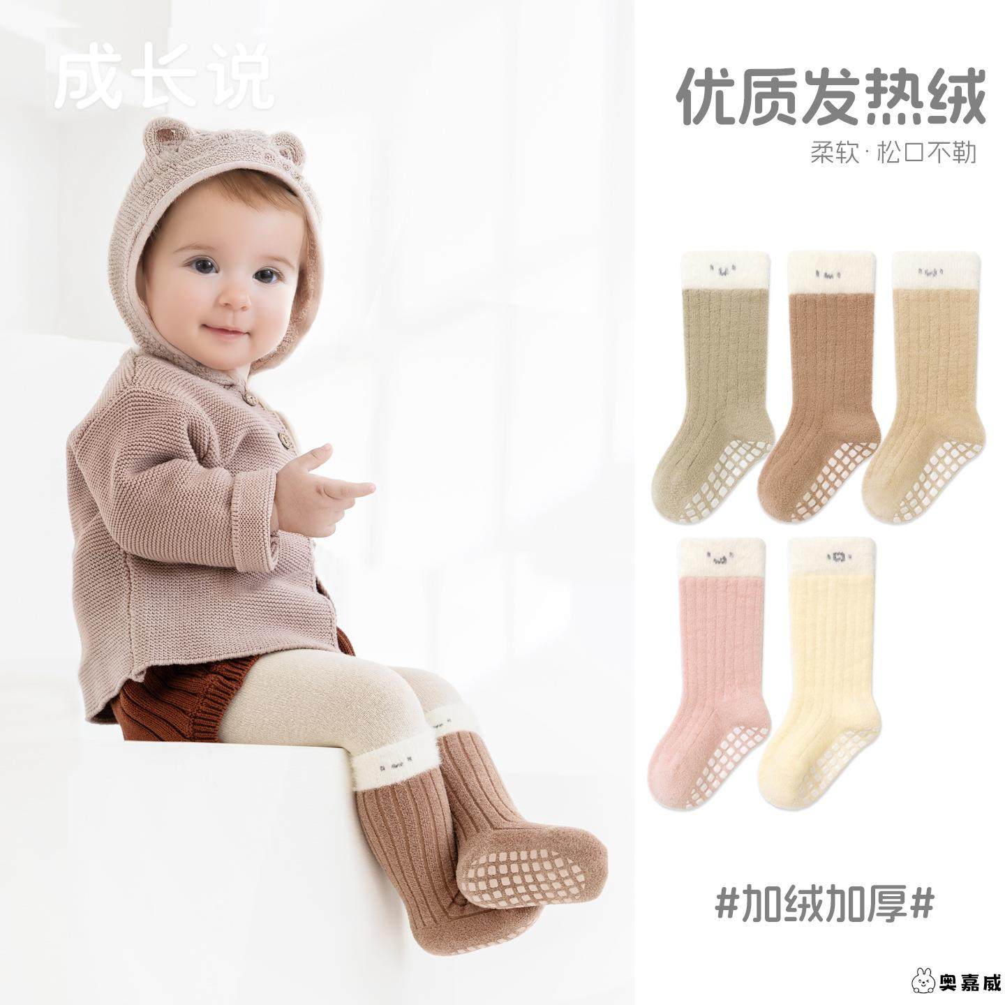 宝宝中长筒加厚棉袜地板袜冬季加绒保暖室内防滑无骨男女童学步袜,童装/婴儿装/亲子装,儿童袜子(0-16岁),淘宝优惠券,粉丝福利购,淘宝优惠卷