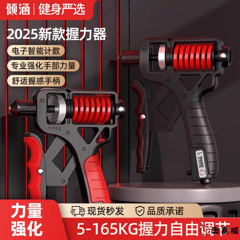 男士握力器家用健身器材100kg专业级练手力手劲男可调节可计数款