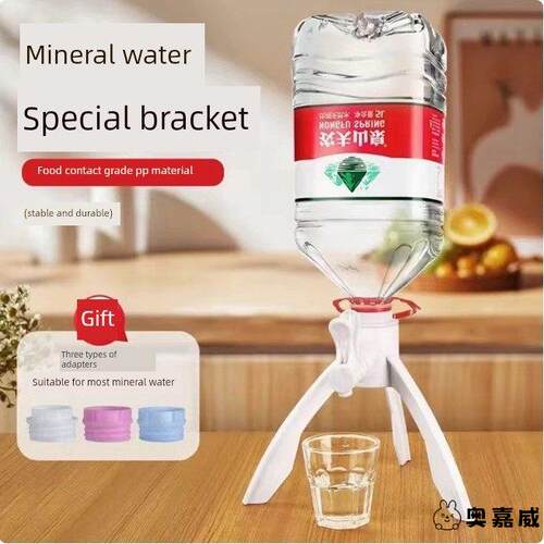 矿泉水纯净水置物架桶装水大桶器