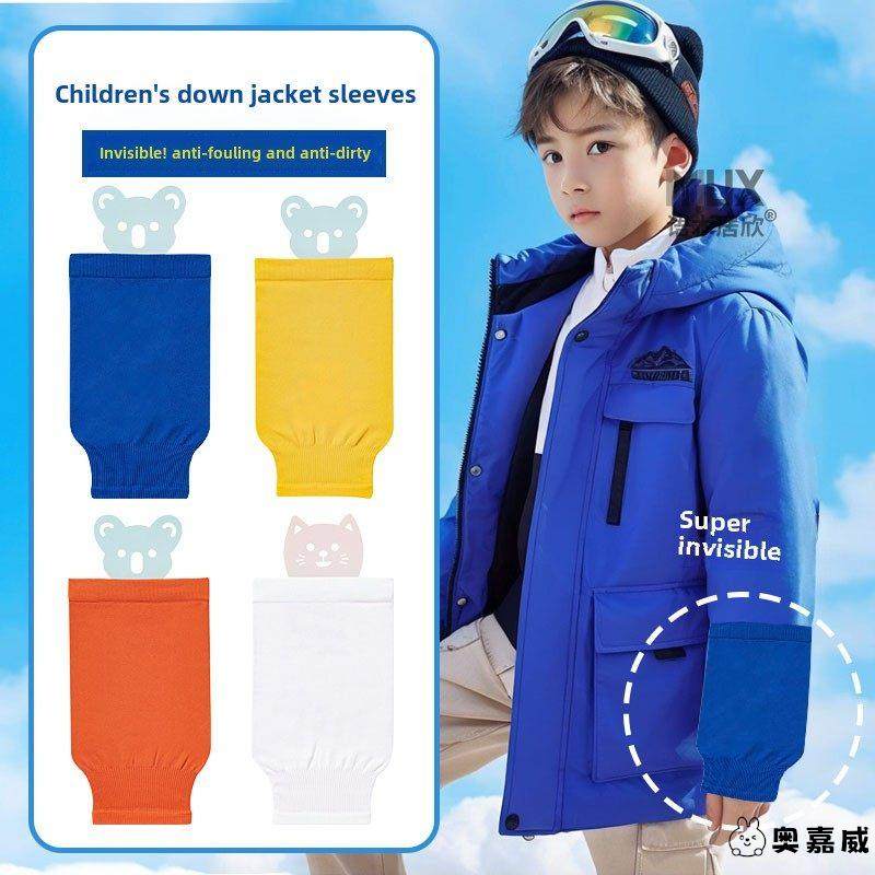 袖套女冬季隐形套袖防脏耐磨护袖儿童可爱短款学生羽绒服专用袖头,服饰配件/皮带/帽子/围巾,防晒袖套,淘宝优惠券,粉丝福利购,淘宝优惠卷