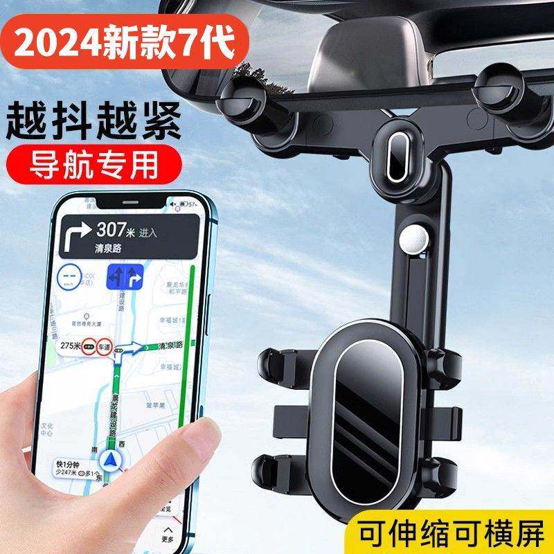 车载手机支架汽车后视镜出风口新款高端车内直播导航支架防抖防震