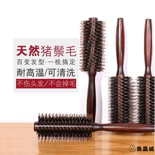家用吹头发滚梳梳子卷发梳猪鬃毛内扣圆筒卷梳造型子专业男女理发