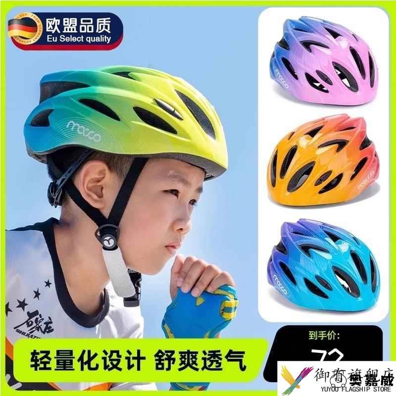 德国儿童自行车头盔骑行男女孩青少年公路山地透气单车3c认证安全
