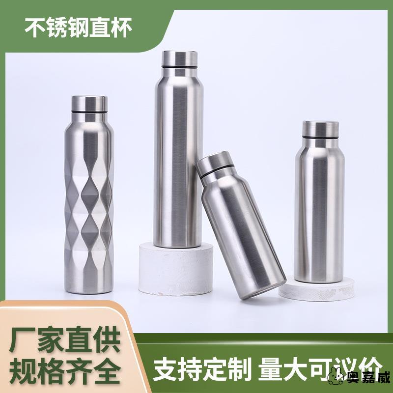 美式大口真空保温杯单层不锈钢运动水壶户外车载礼品水杯登山杯