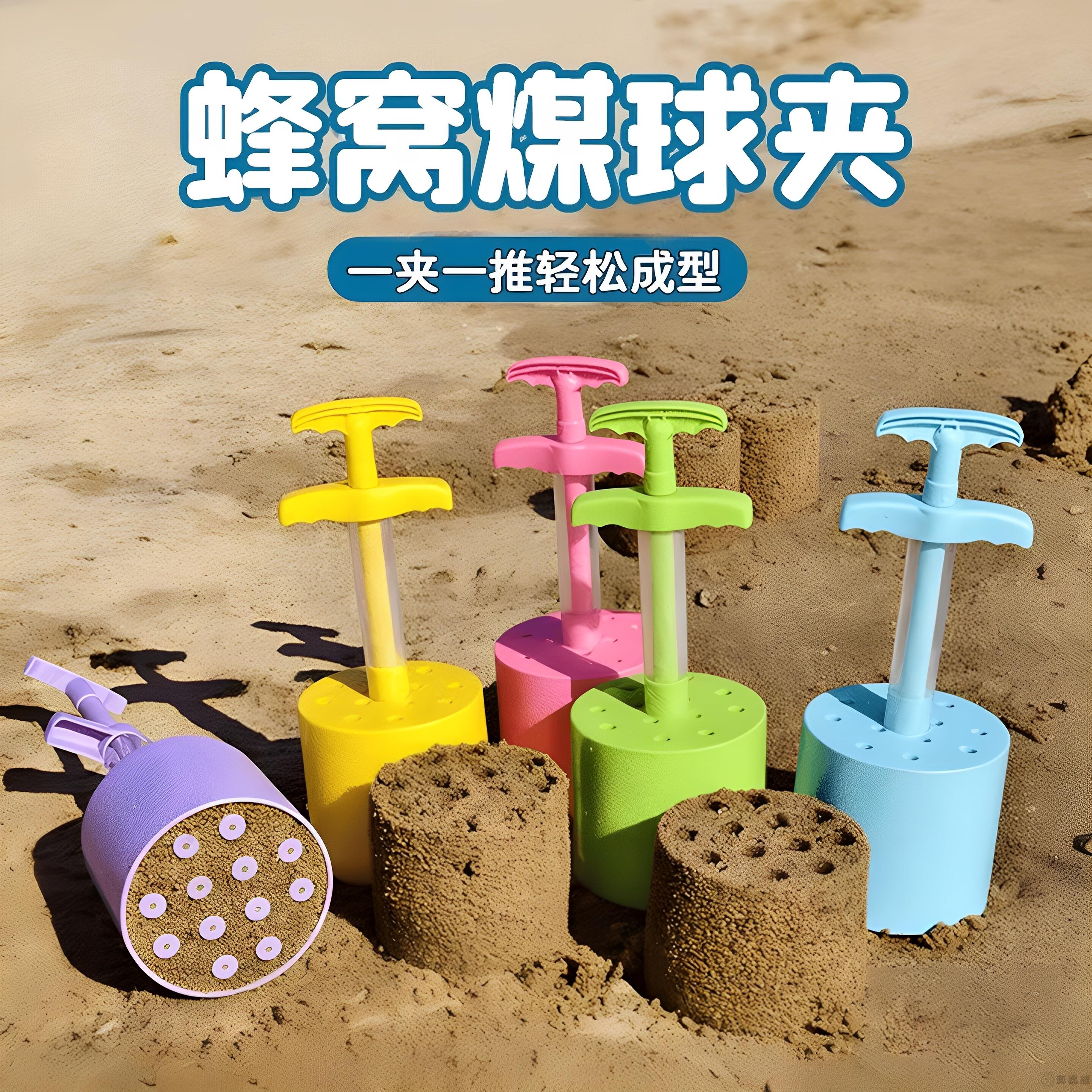 儿童玩具冬季煤球夹子宝宝沙子雪