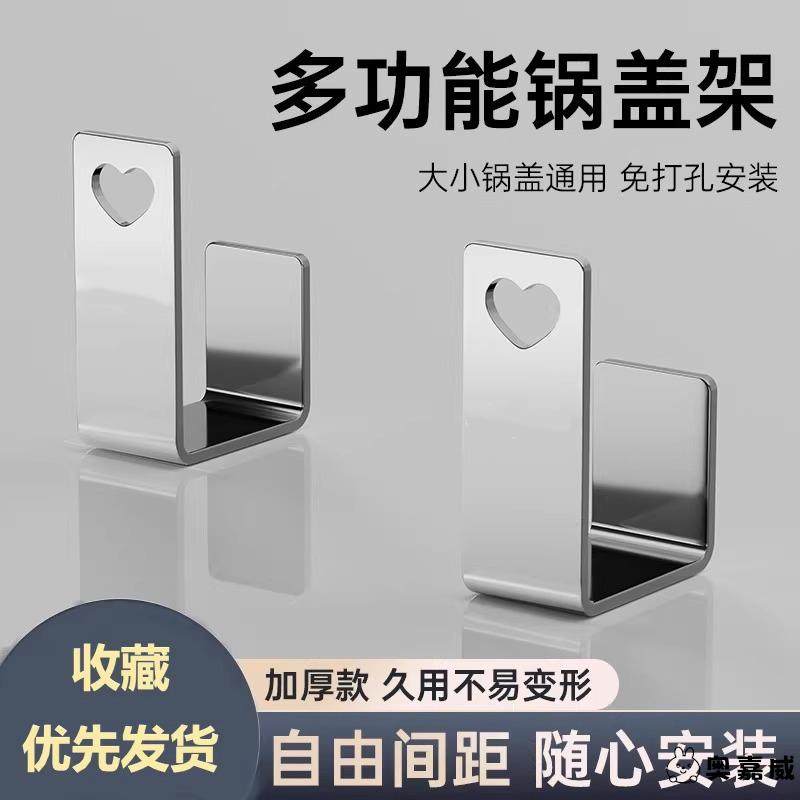 免打孔锅盖架家用锅盖砧板多功能墙上收纳架子厨房壁挂壁挂式,厨房/烹饪用具,锅盖架/锅盖收纳垫,淘宝优惠券,粉丝福利购,淘宝优惠卷