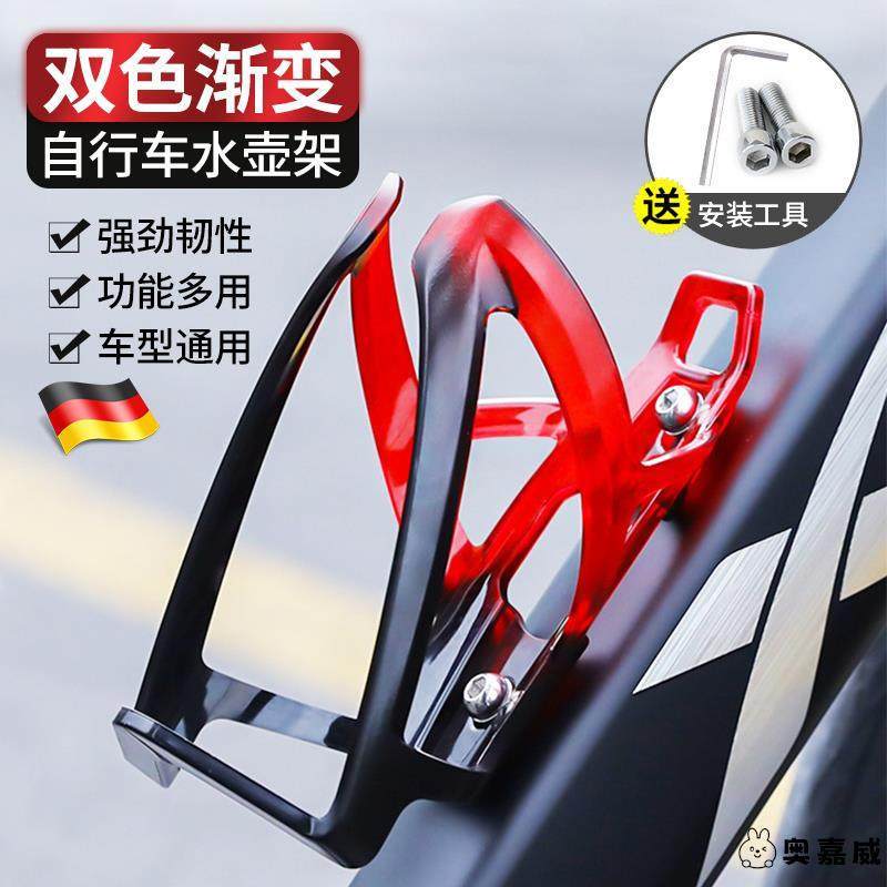 德国自行车水壶架免打孔公路山地车骑行单车通用可调节放水杯支架