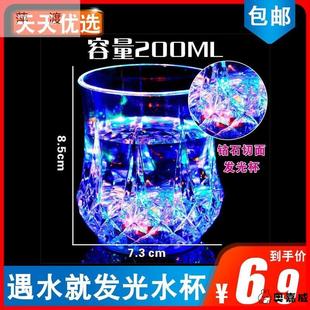 会发光的水杯酒吧蹦迪啤酒杯夜光感应闪光杯遇水就亮七彩玻璃杯子