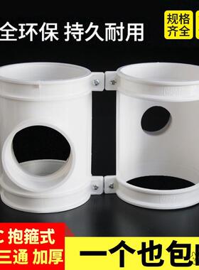 PVC110 160抱箍式开口三通变径三通直径快接补漏半边哈夫补漏片