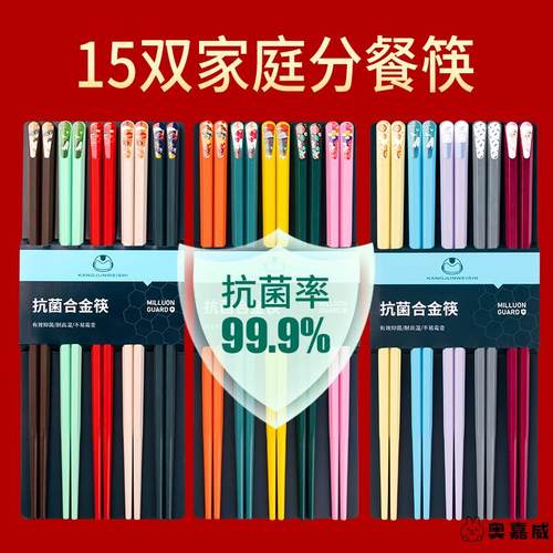 2025筷子家用高档分餐一人颜pet