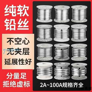 家用保险丝铅闸刀熔断丝线10A 15A 20A 30A 60A老式刀闸开关铅丝