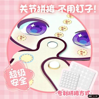 全身可动的纸片人偶儿童立体纸偶关节娃娃换装女孩益智手工玩具