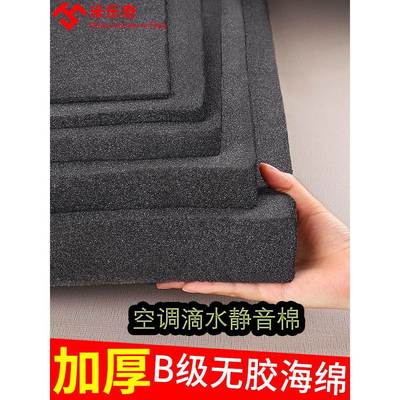空调室外机防滴水挡水板吸水海绵吸水棉隔音棉室外墙体挂机保护罩