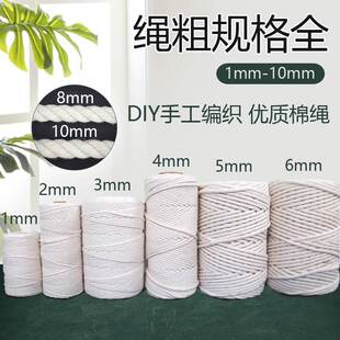 装饰绳白绳实用细绳白色纳鞋底的线棉绳材料粗细棉线粽子绳打包。