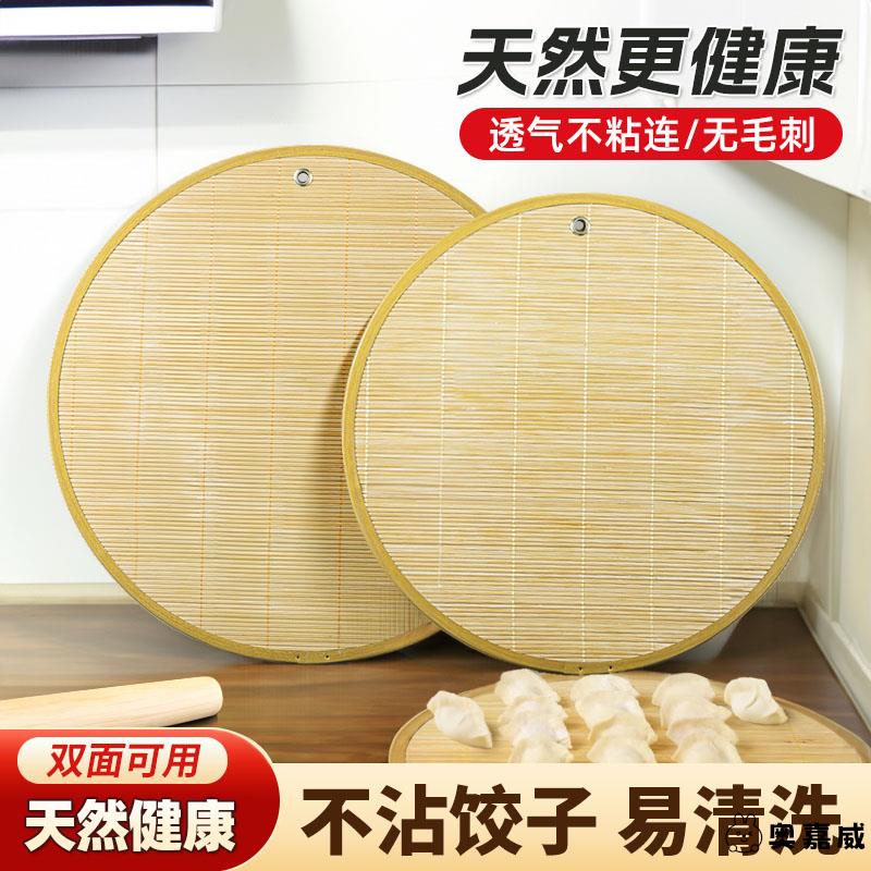 饺子托盘盖帘帘子家用竹制水饺放