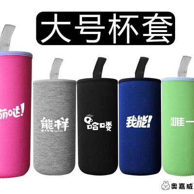 1000ml800ml700ml保护套大奥嘉威