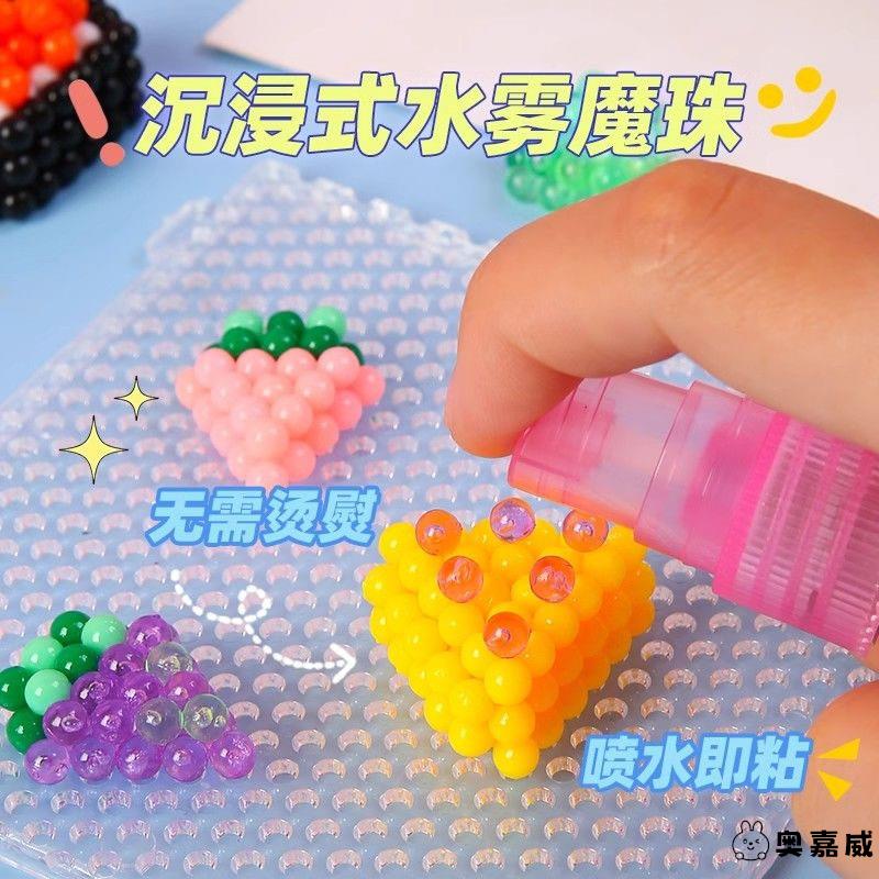 水雾魔珠全套神奇魔法珠水晶款儿童女孩手工diy玩具女生10岁以上