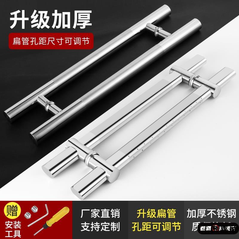 不锈钢拉手玻璃门扁管可调节孔距有框无框对