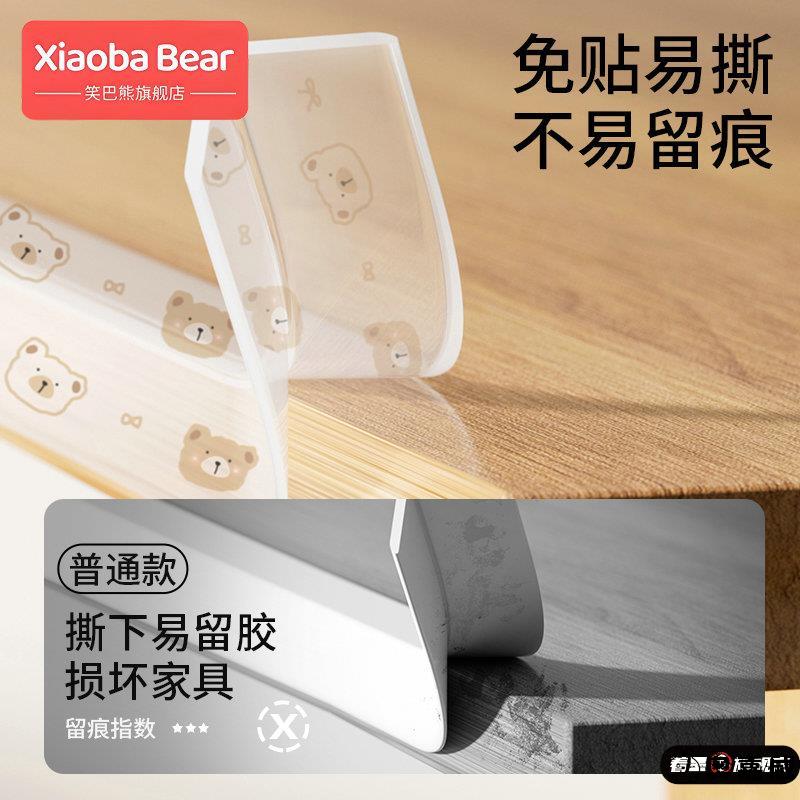 薄款防撞保护贴条婴儿可啃咬不留胶宝宝护角软包桌角桌子环保包边