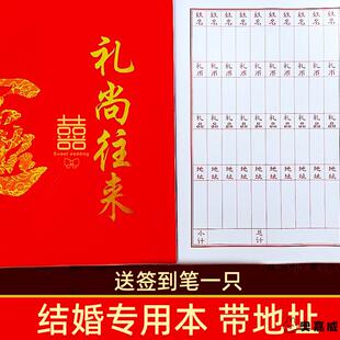 加厚人情簿嘉宾礼簿带地址款结婚记账本结婚婚庆喜事乔迁送笔包邮
